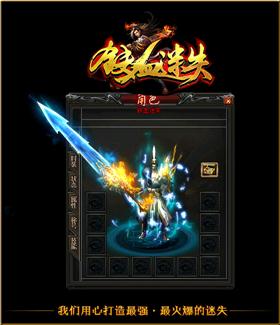 天龙八部私服工艺