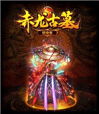 私服天龙八部转生